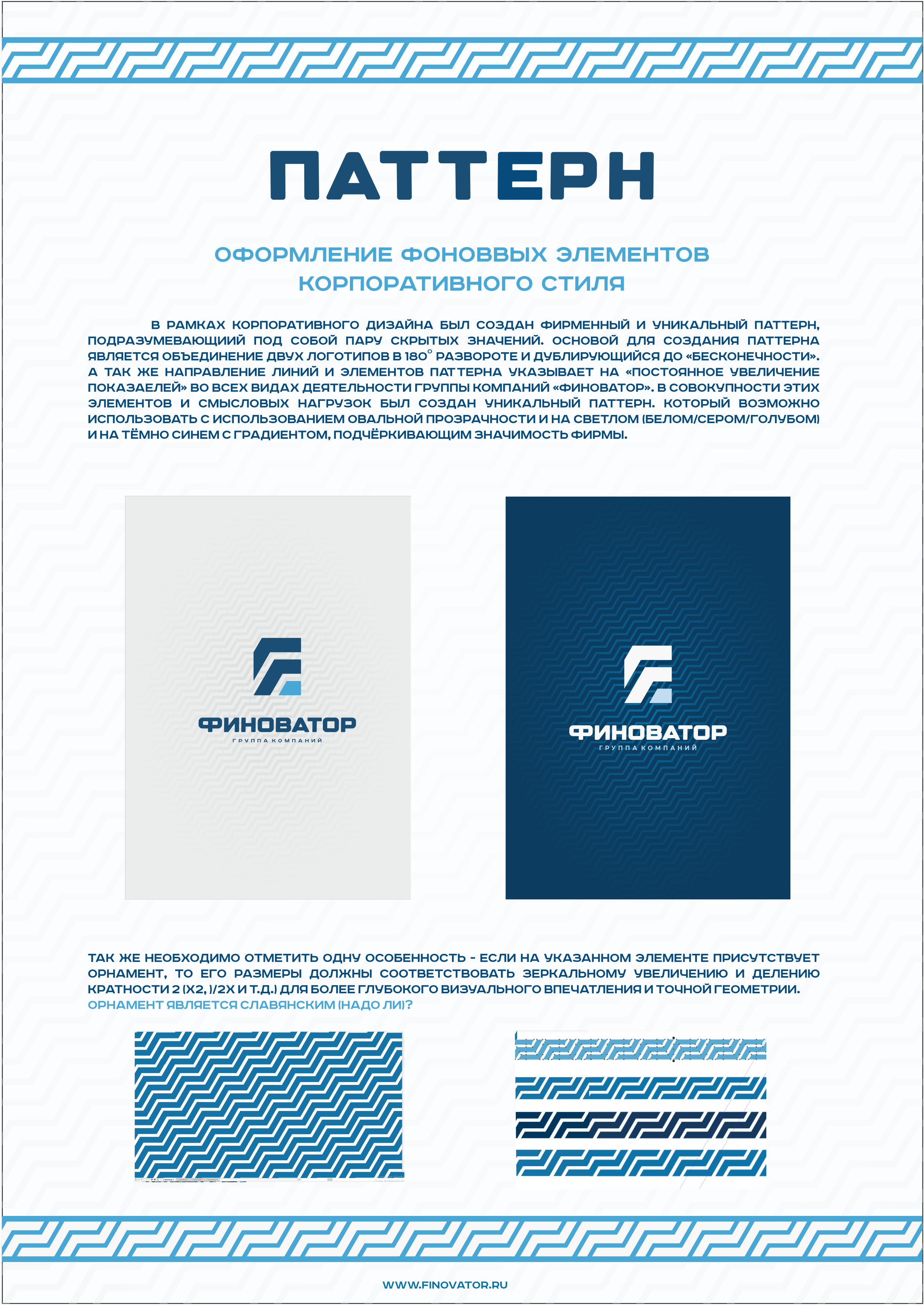 Finovator  BRANDBOOK 5.png