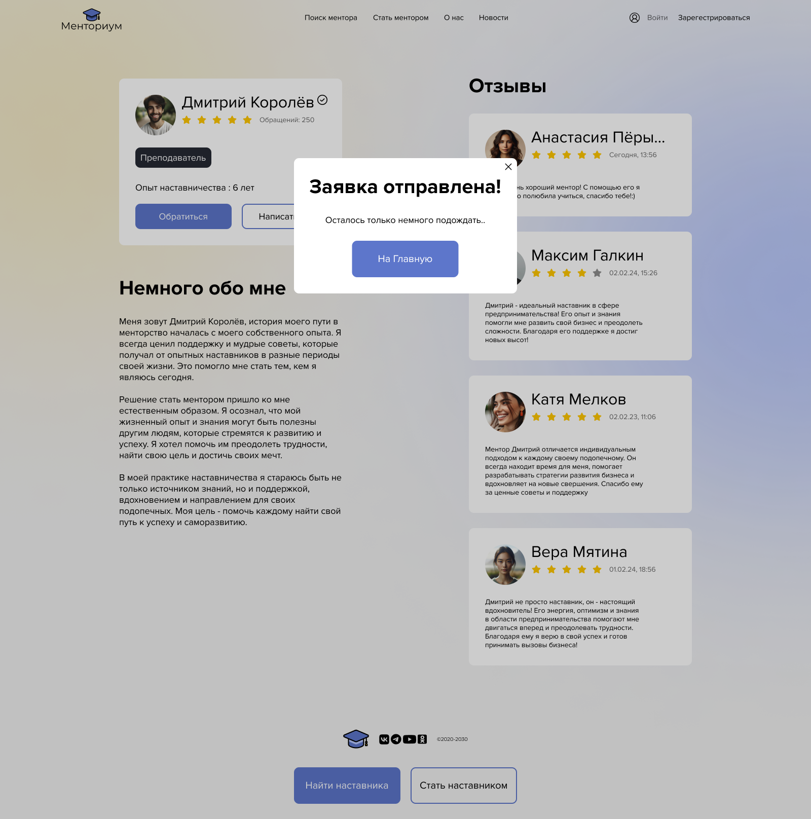 поп ап обратиться2.png