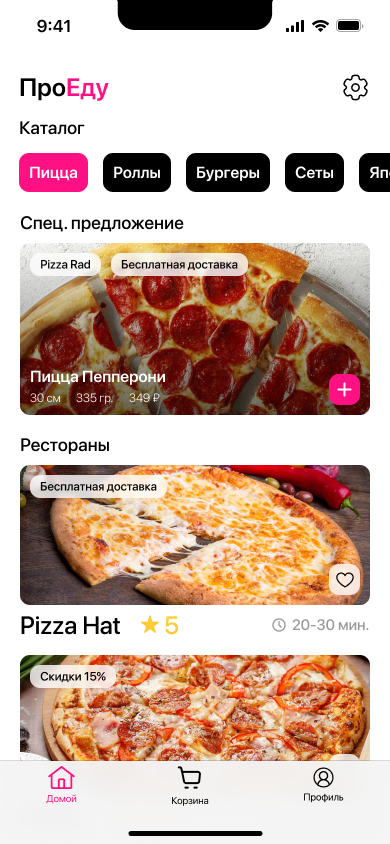 главный экран.png