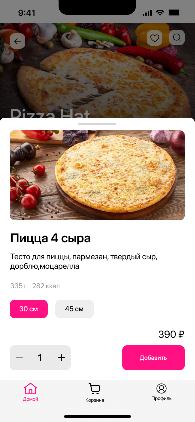 карточка блюда.png