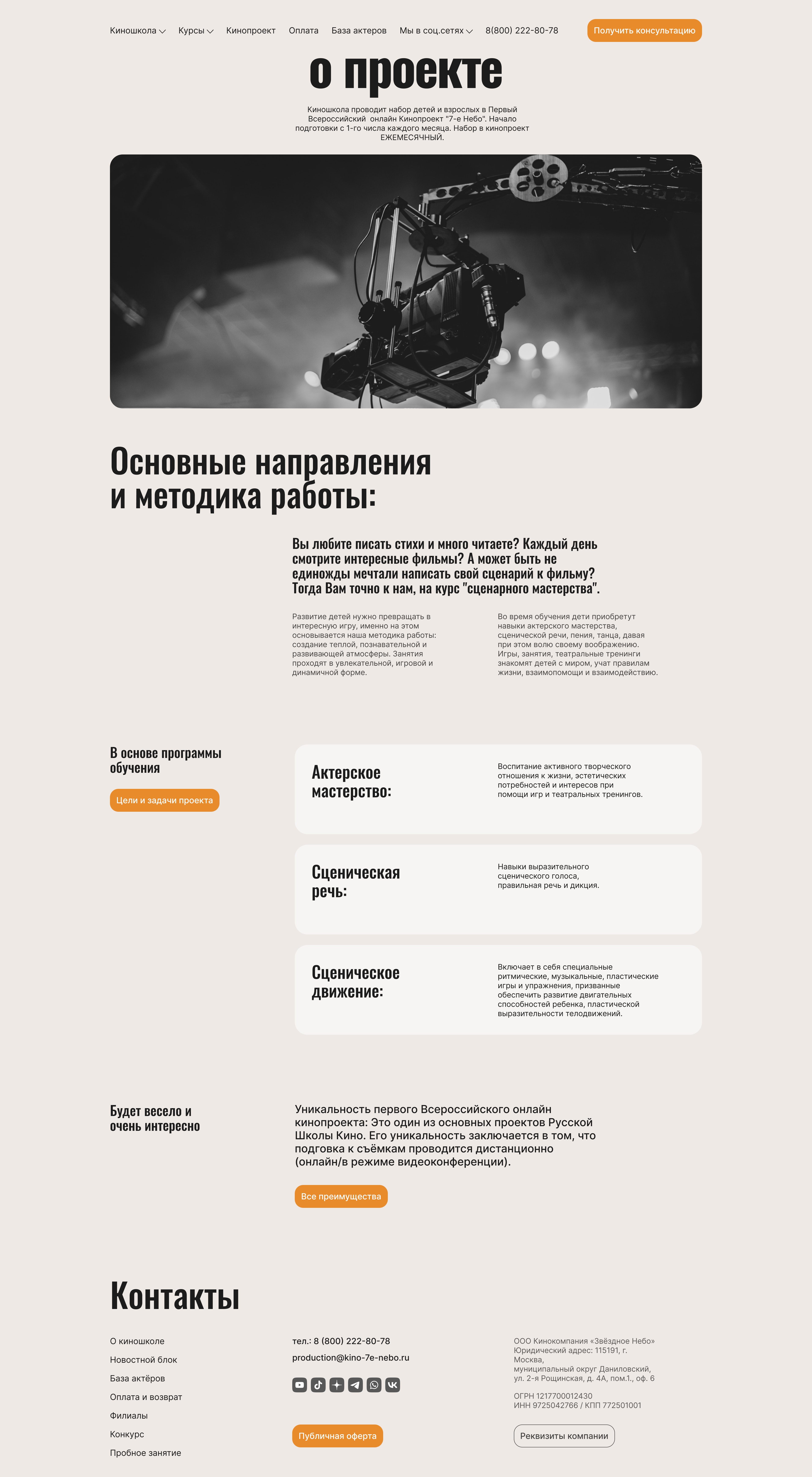 О проекте.jpg
