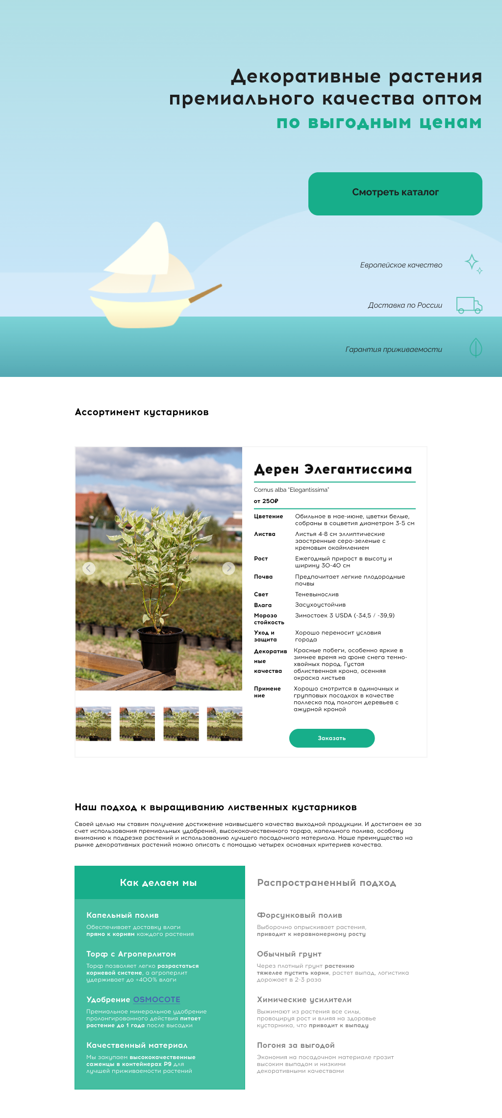 Экран маленький (720) (1) 1.png