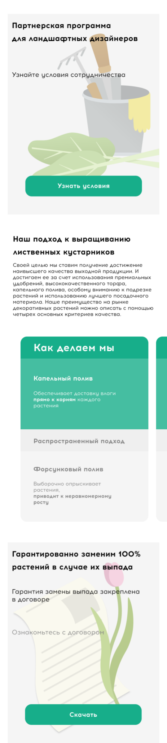 Моб 2.png