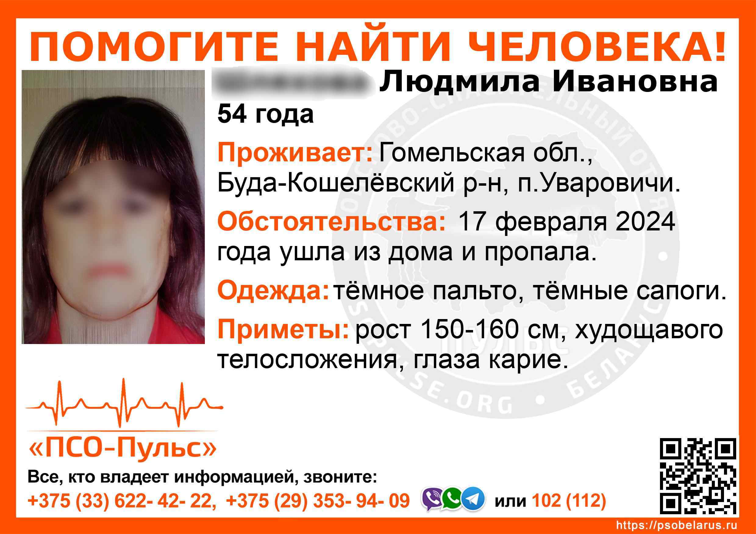 Orientirovka_lyudmila_shlyahova_20240223135801.jpg