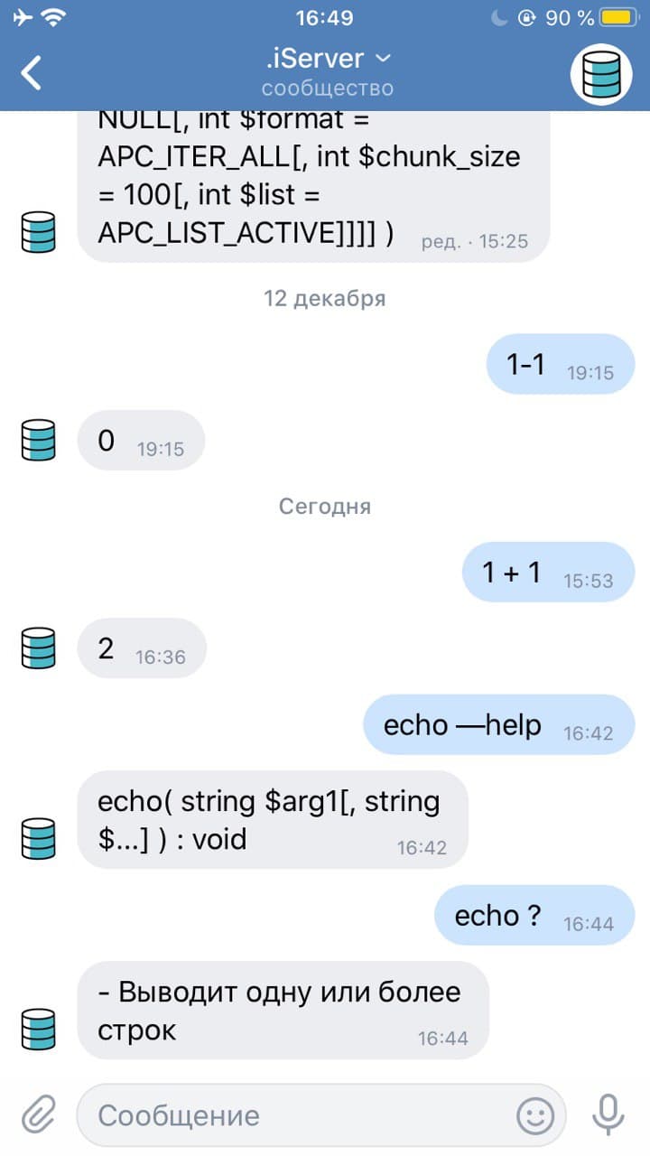 Чат-бот PHP.jpg