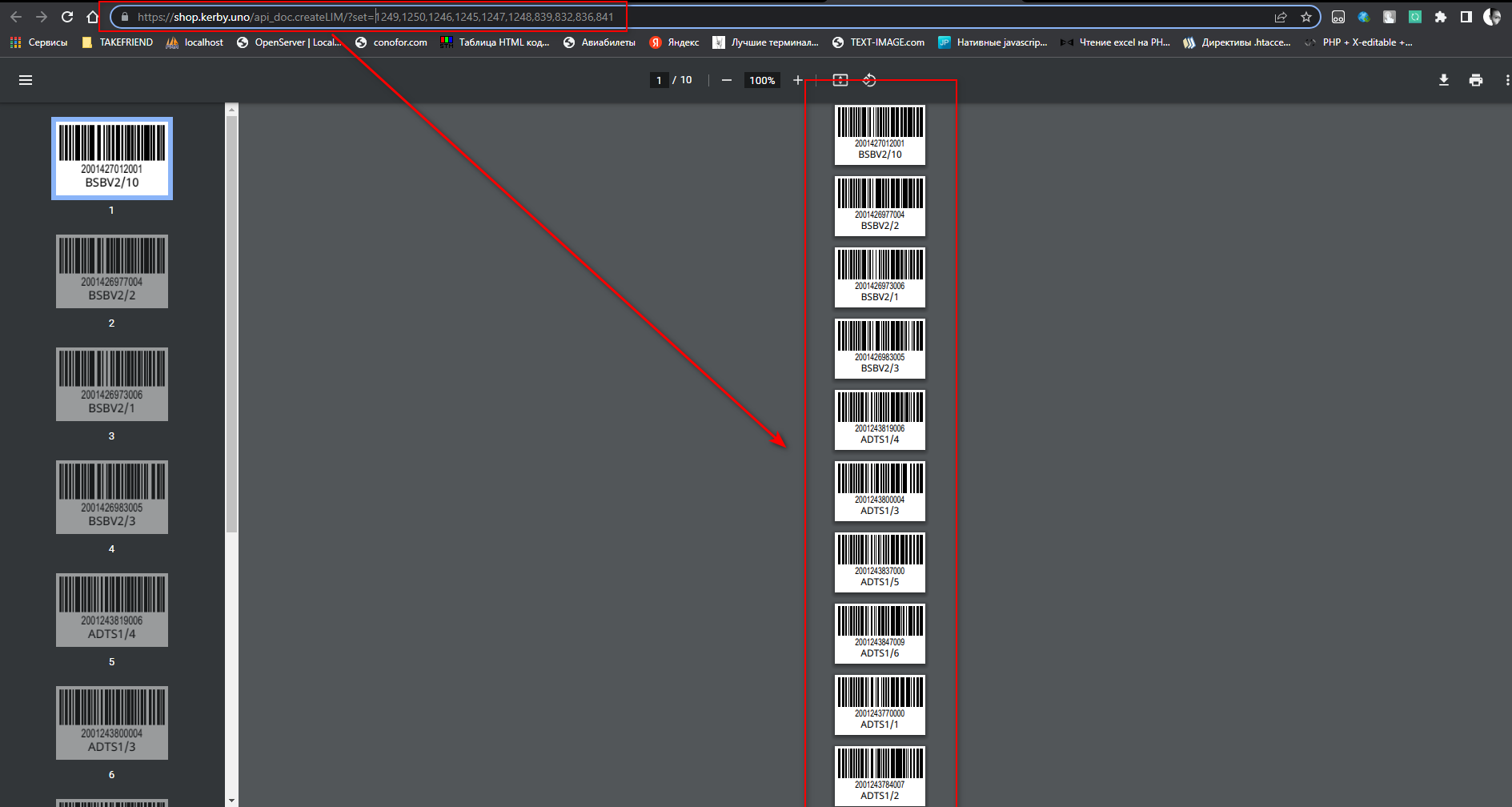генератор этикеток.png