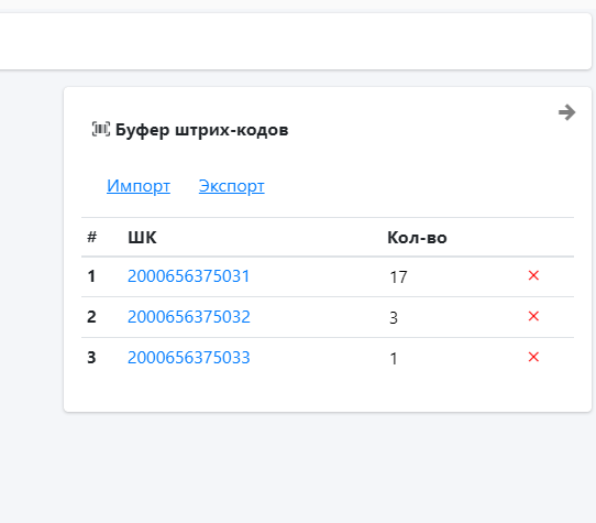 дополнение к проекту склада.png