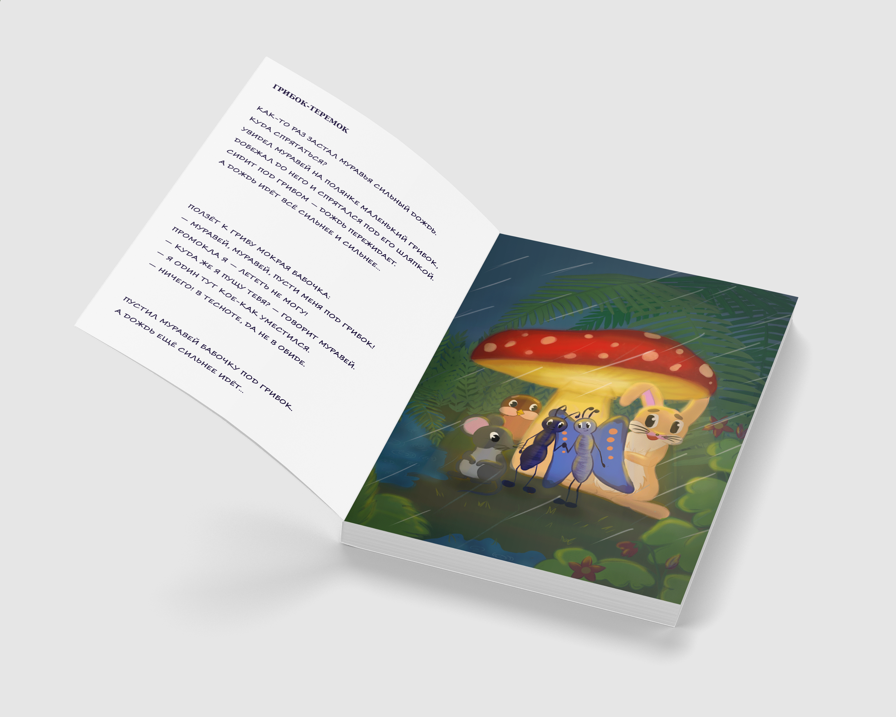 Book_Mockup_3.png
