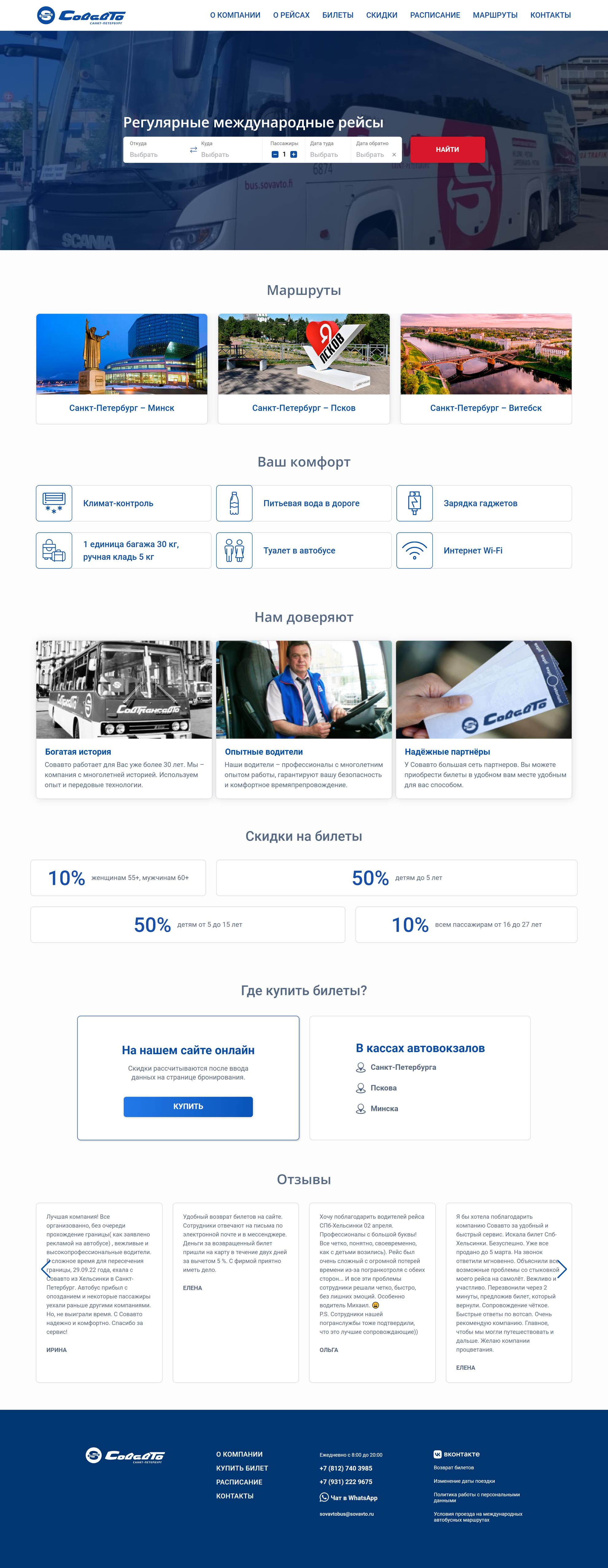 bus.sovavto_all.jpg
