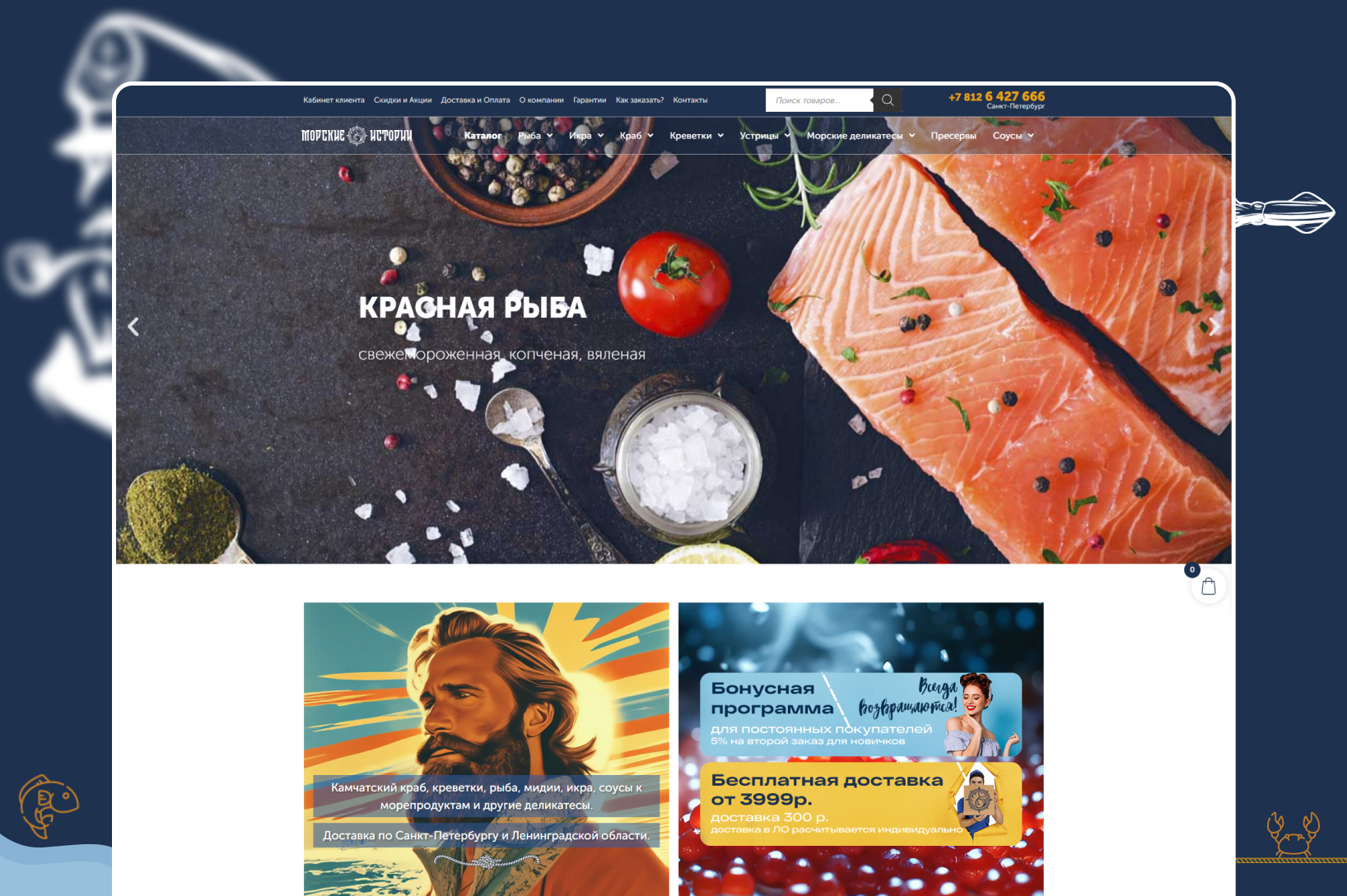 Морские истории - афиша.jpg