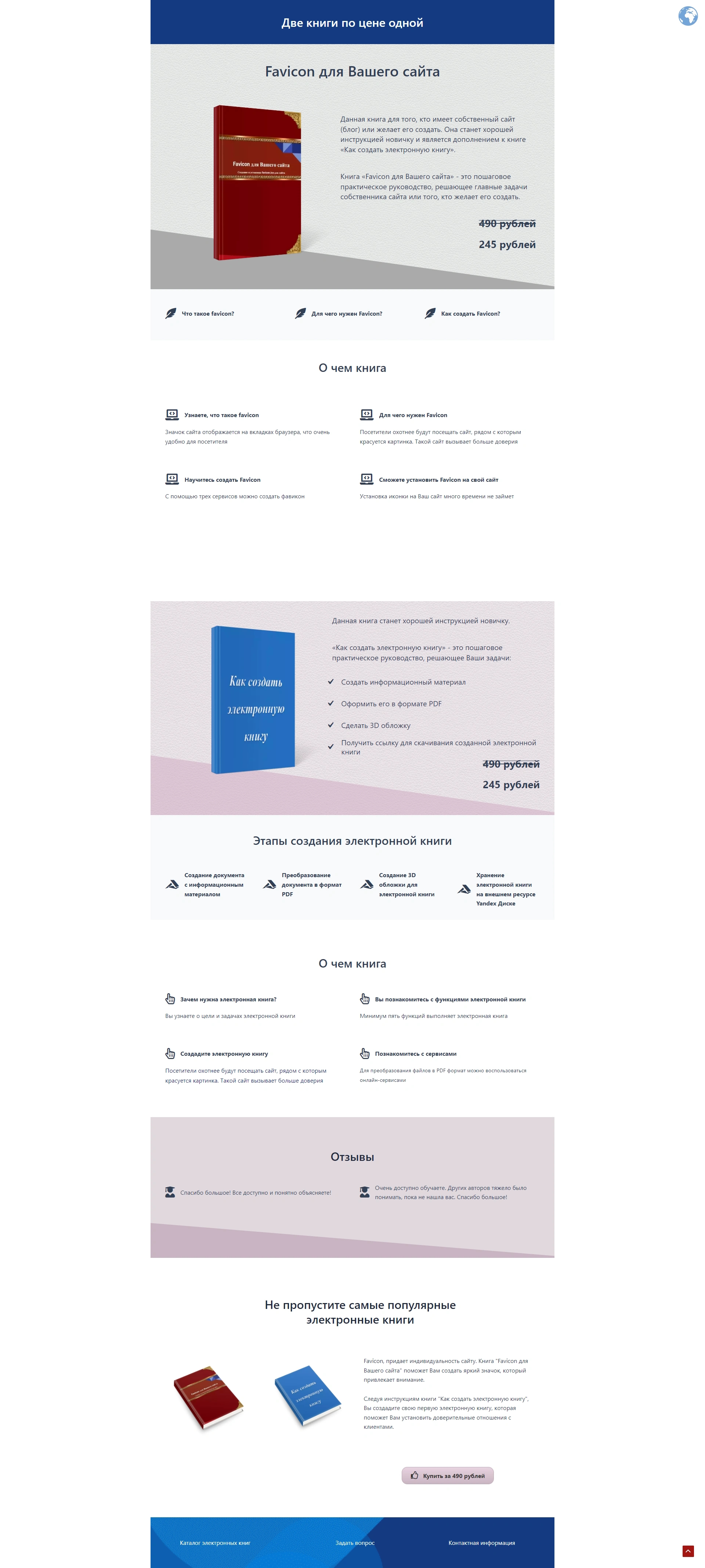 prodayuschaya stranica landing page 19.jpg