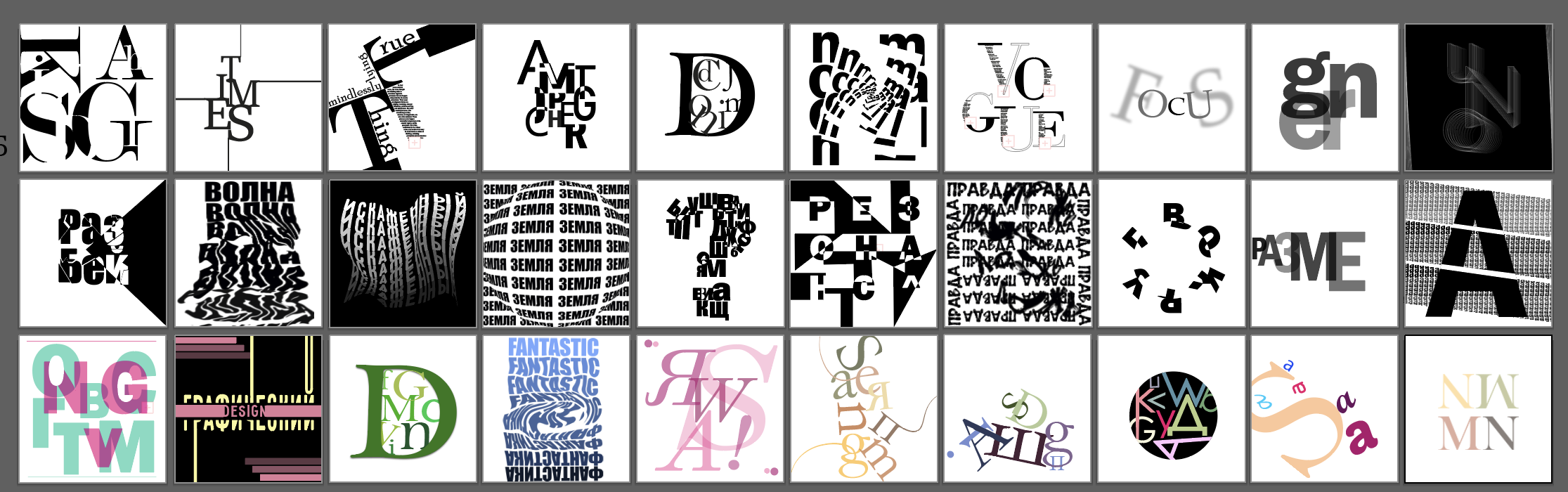 шрифтовые композиции.png