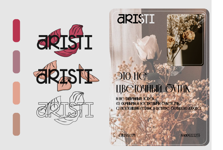 Aristi_4.png