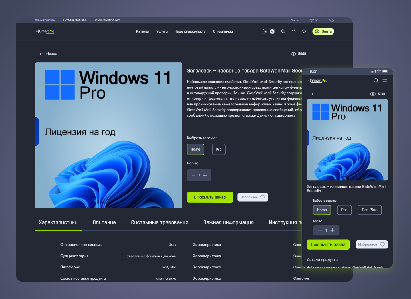 SmartPro -  product dark.png