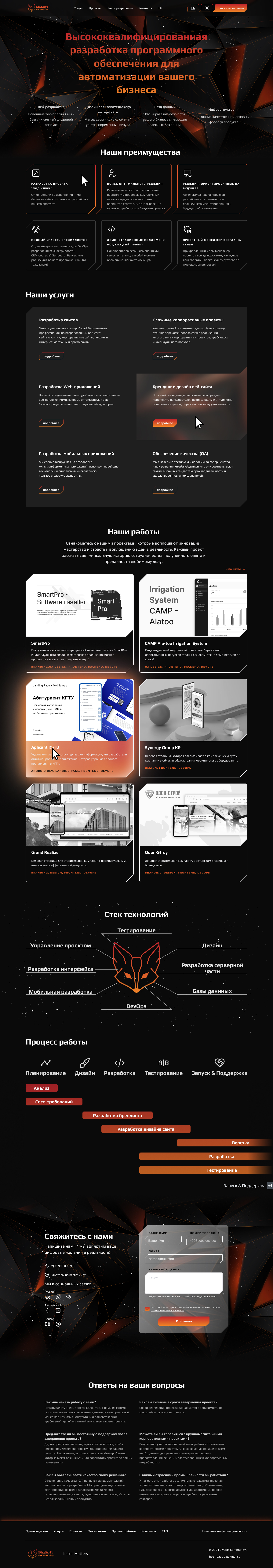 Landing page dark - ru.jpg