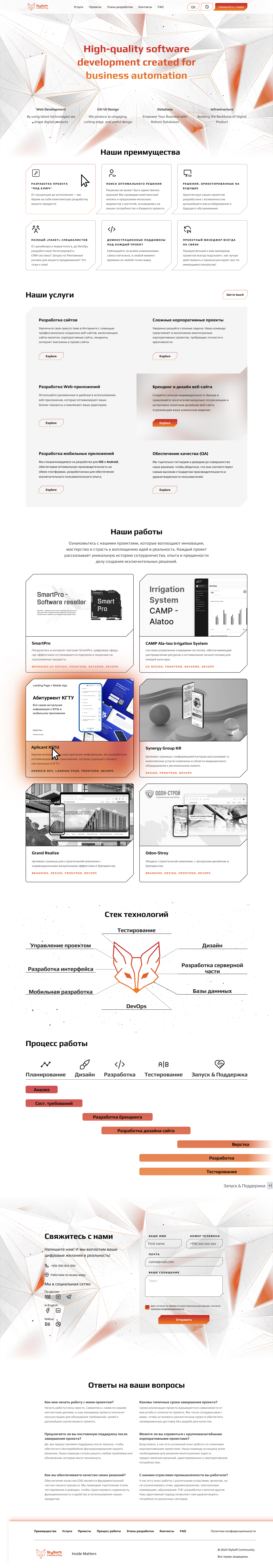Landing page light - ru.jpg