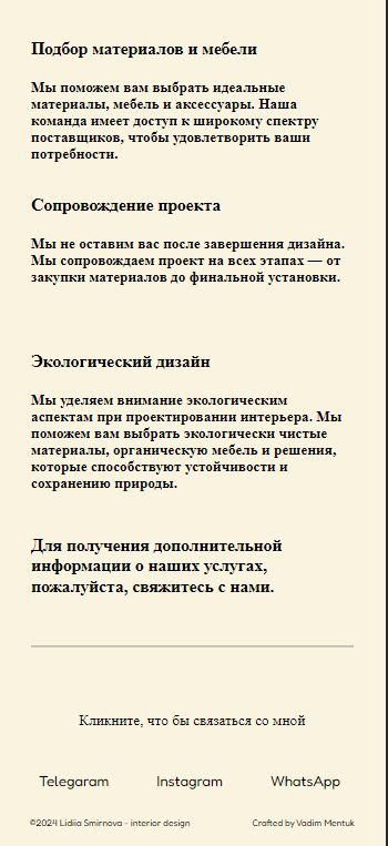 Interior designer_mobile4.png