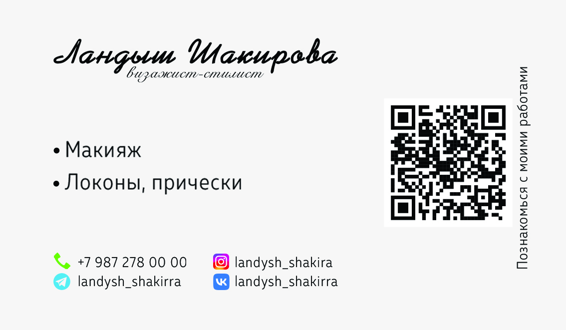 визитка задняя.jpg