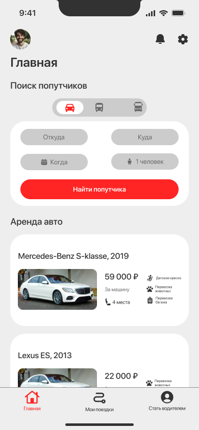 Главный экран.png