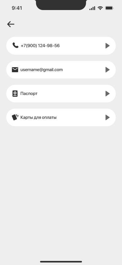 Ваши данные.png