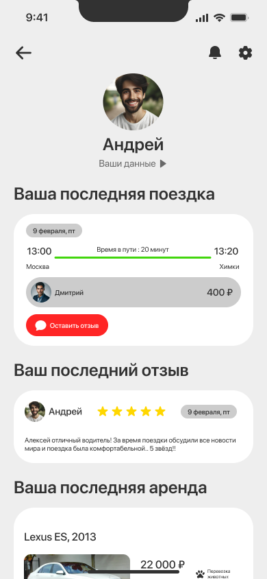 Личный кабинет.png