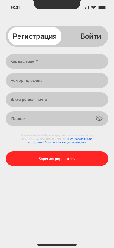 Регистрация.png