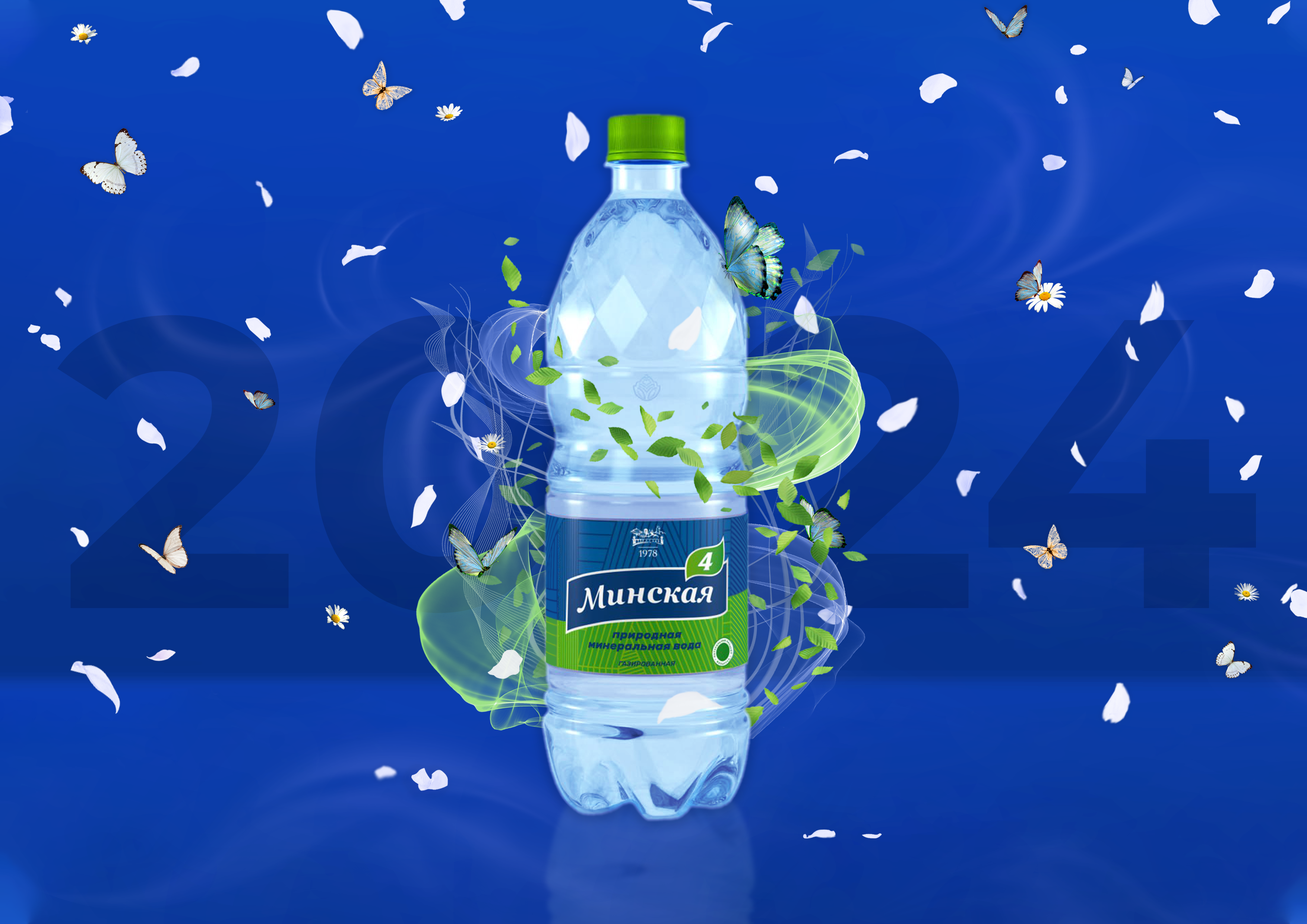 Минская газированная лето.png