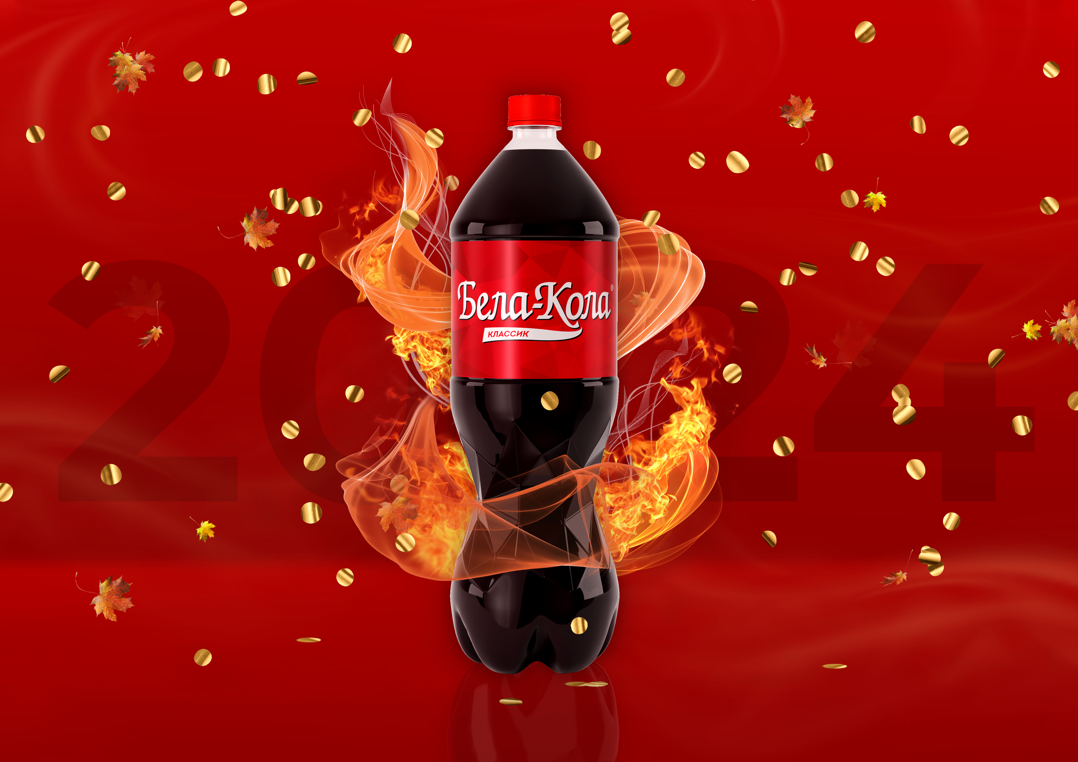 Кола осень.png