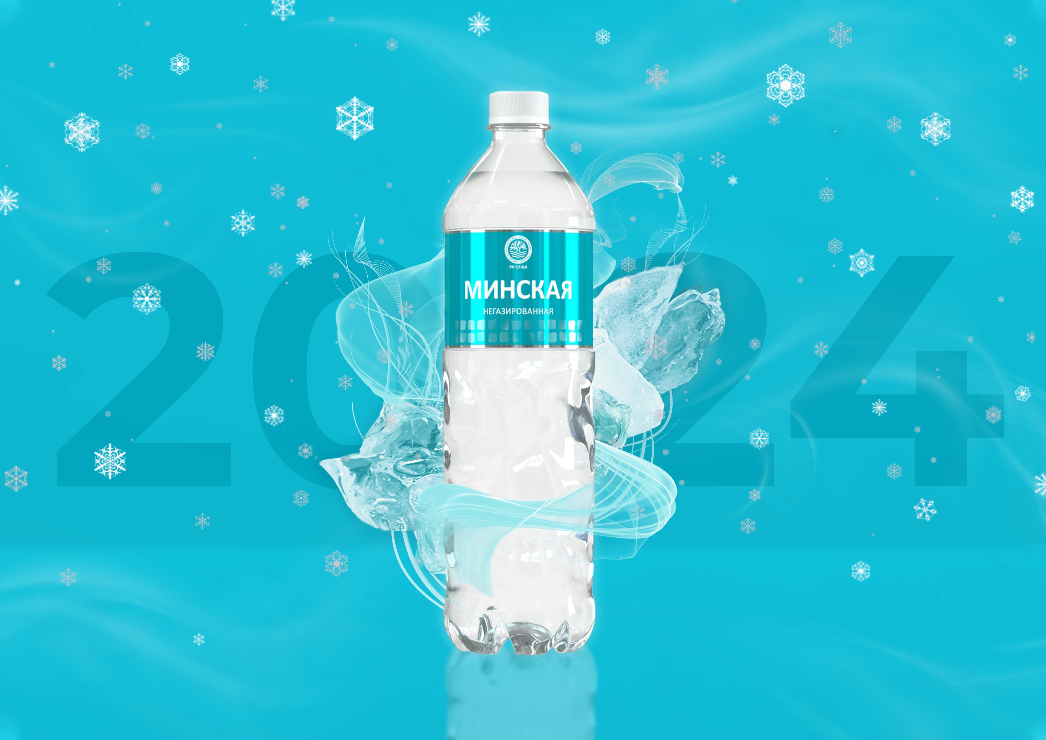 Минская питьевая зима.png