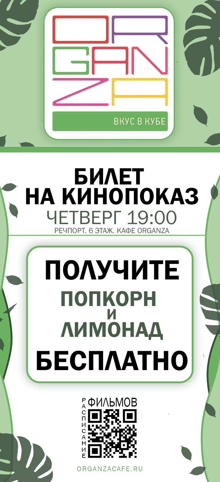 билет — ргб.jpg