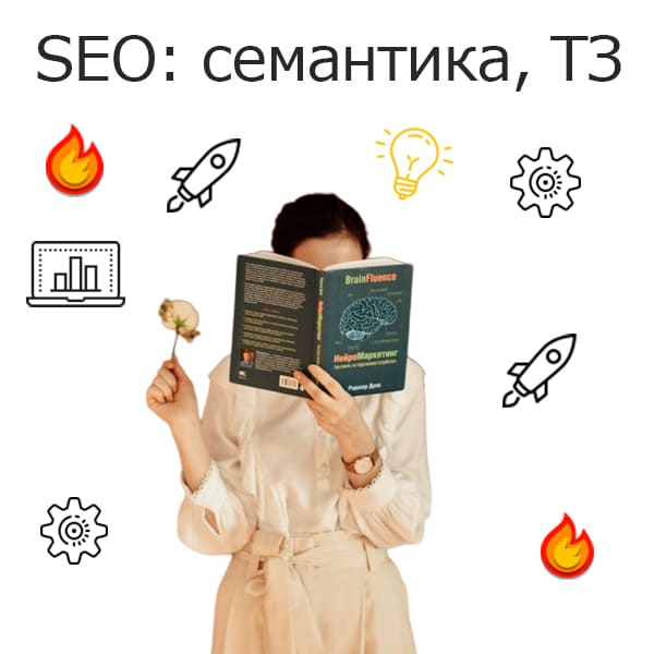 семантика ТЗ.jpg