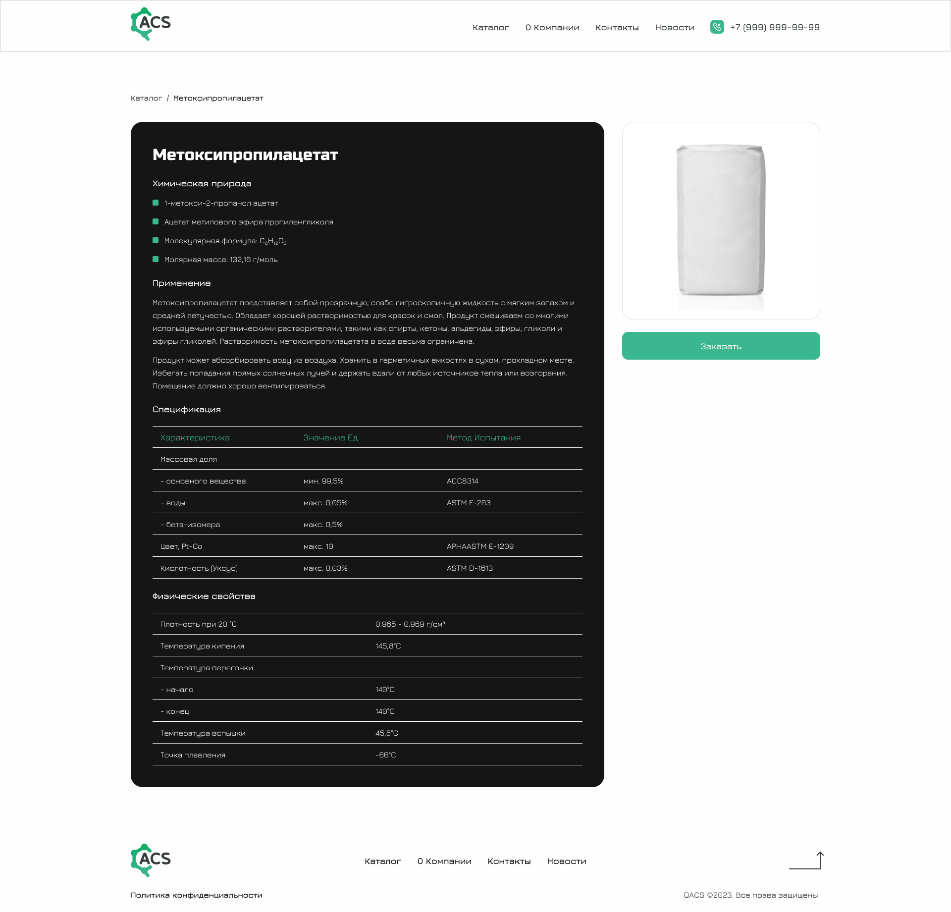 Карточка товара.png