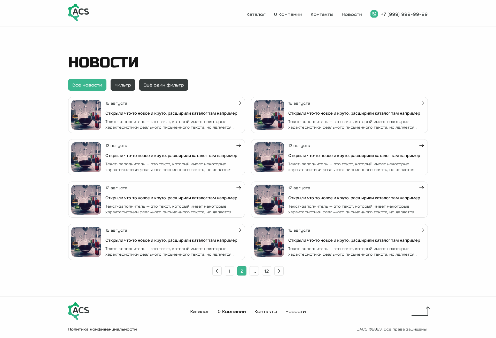 Новости.png