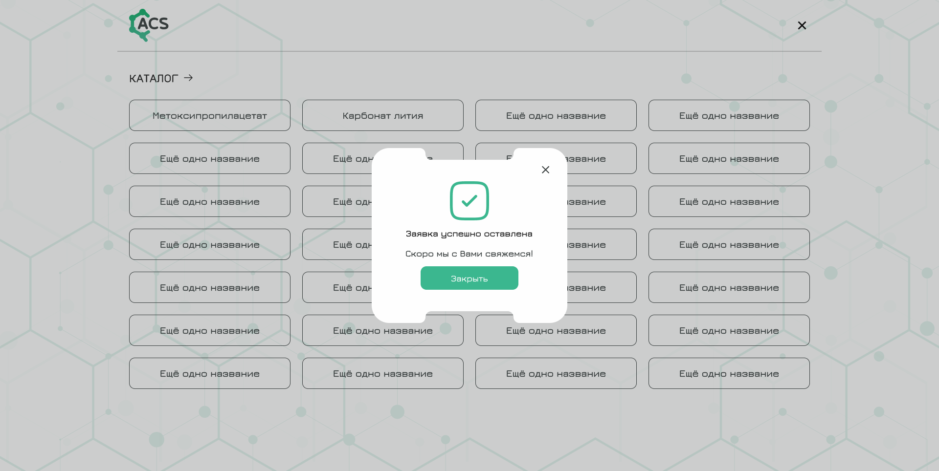 Попап Окей.png