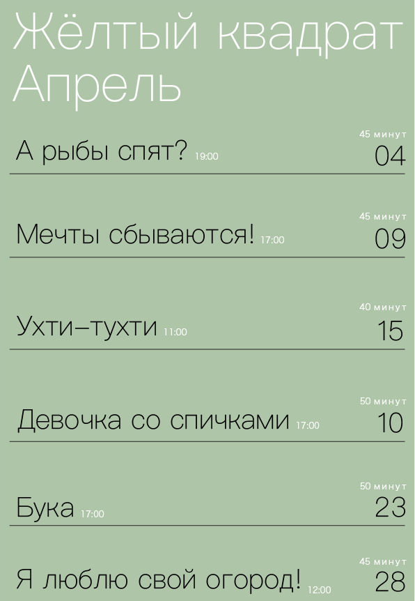 Апрель.jpg
