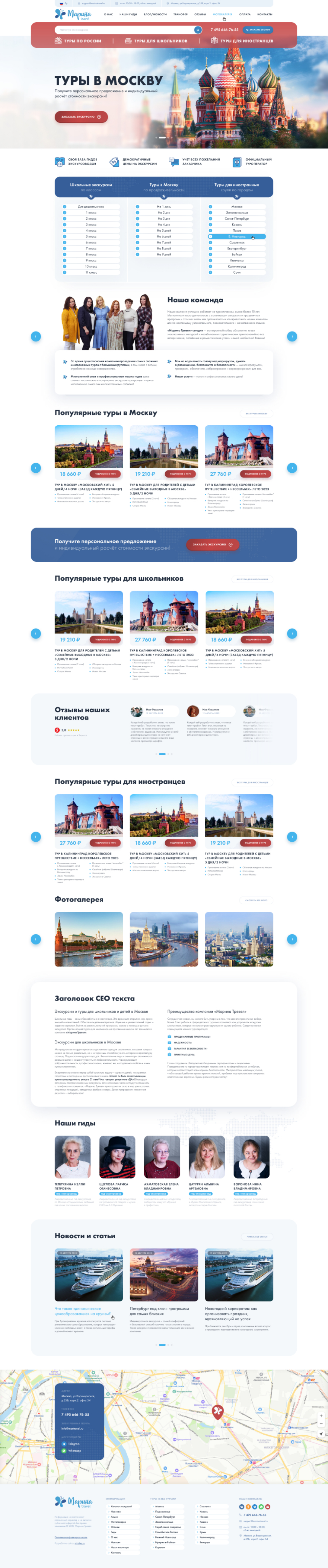 туры 1.png