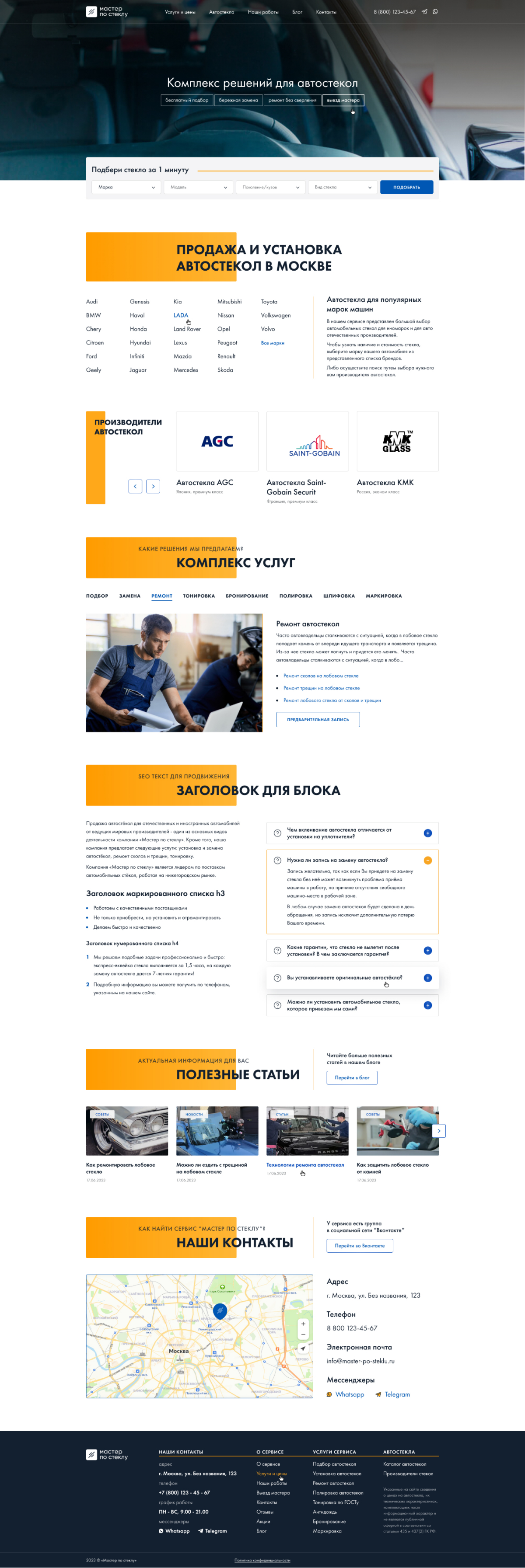 МастерПоСтеклу.png