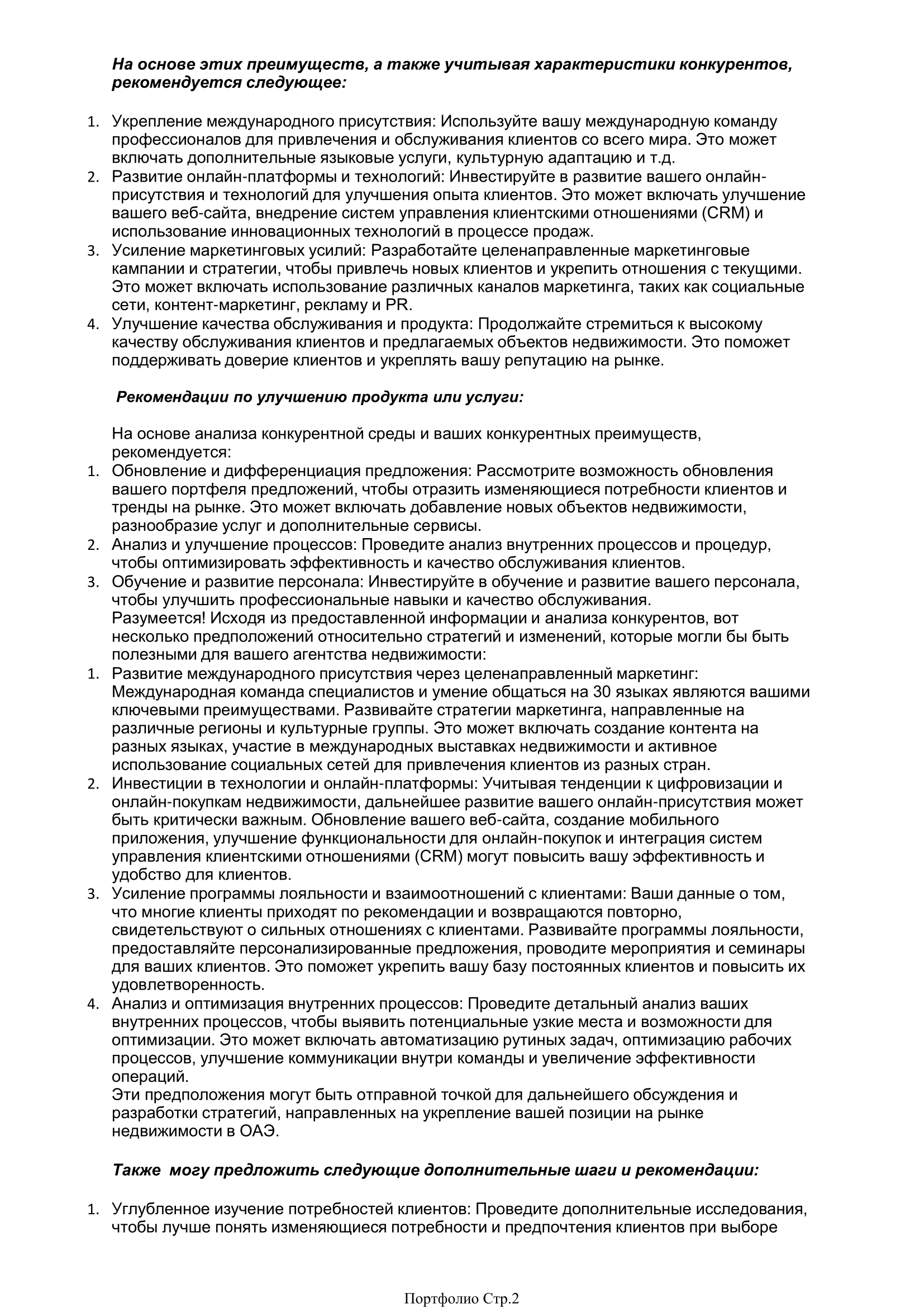 Анализ конкурентов в рынке недвижимости ОАЭ-2.png