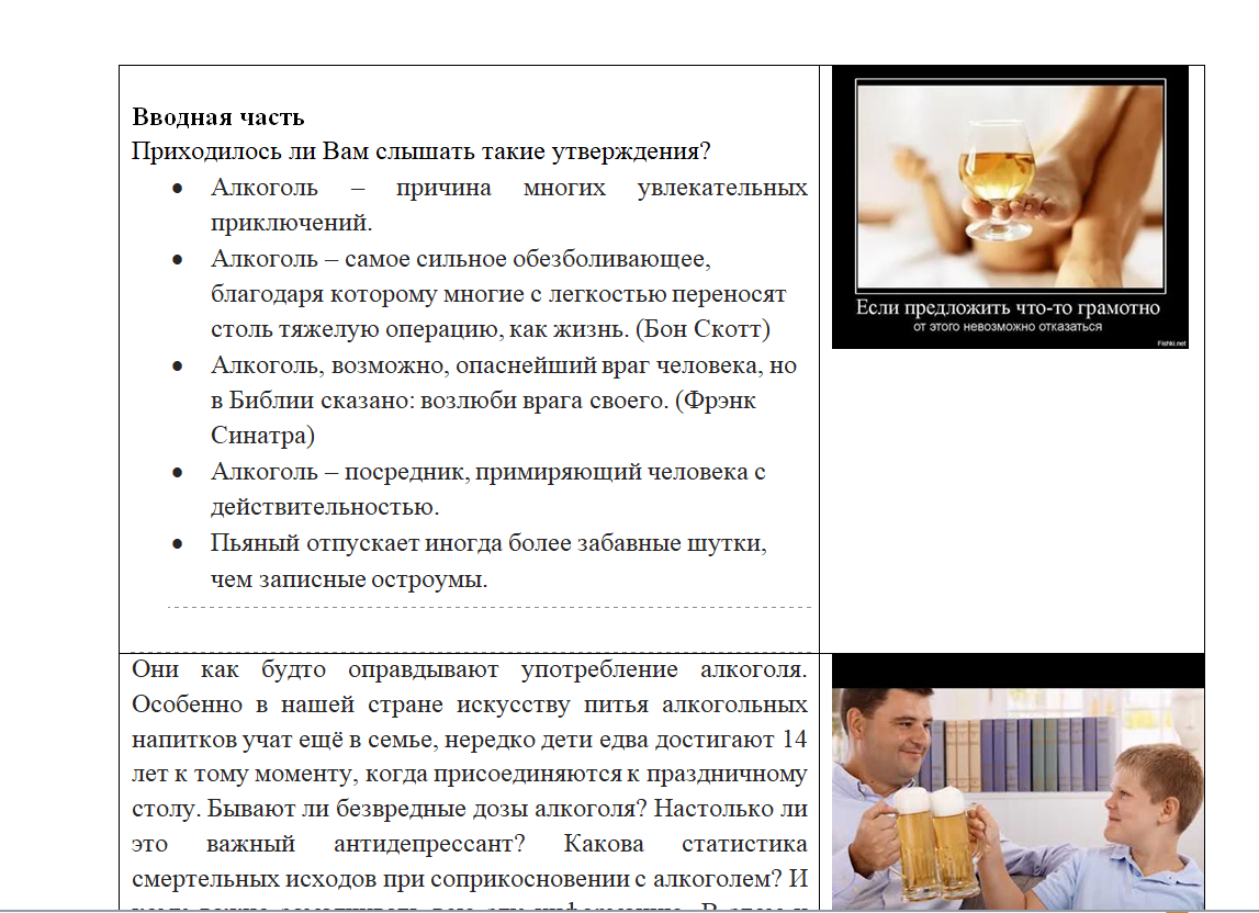 алкоголь_1.png