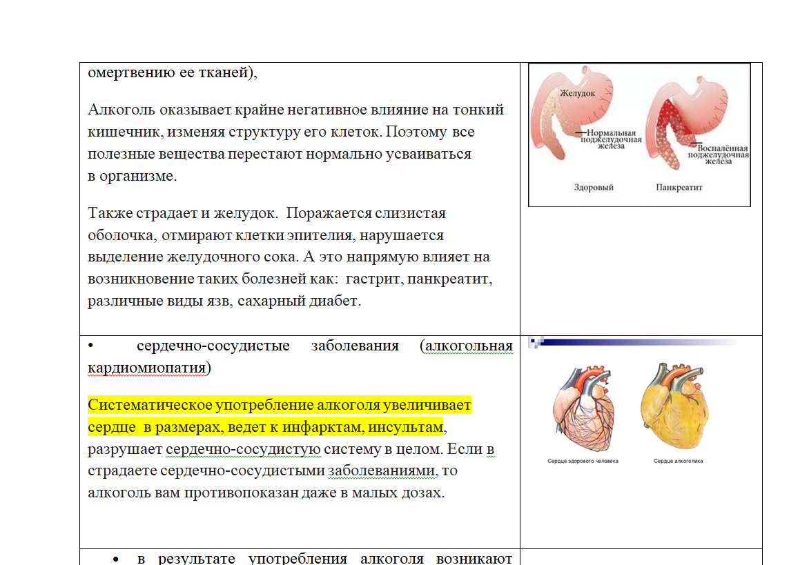 алкоголь_2.png