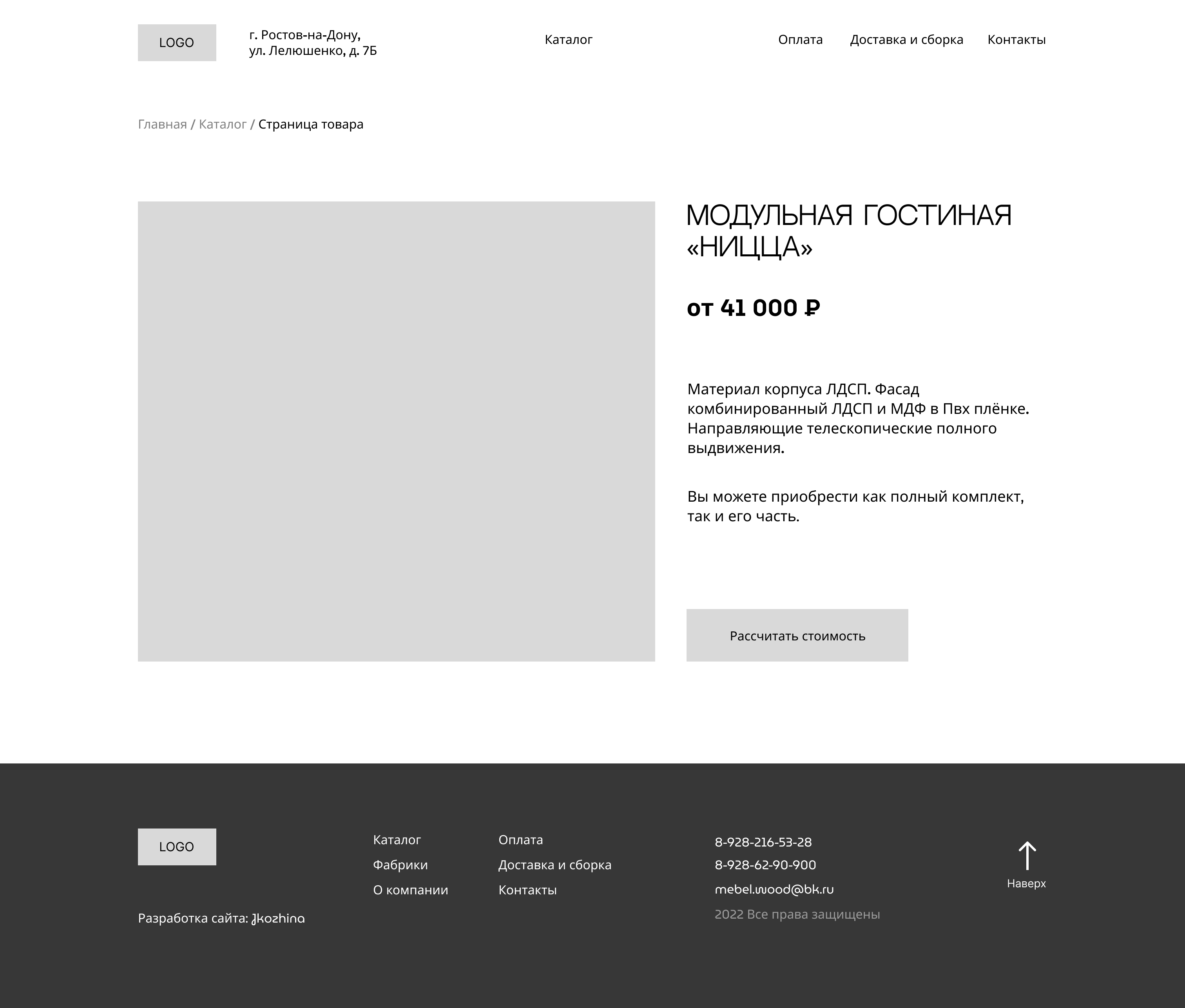 Карточка товара.png