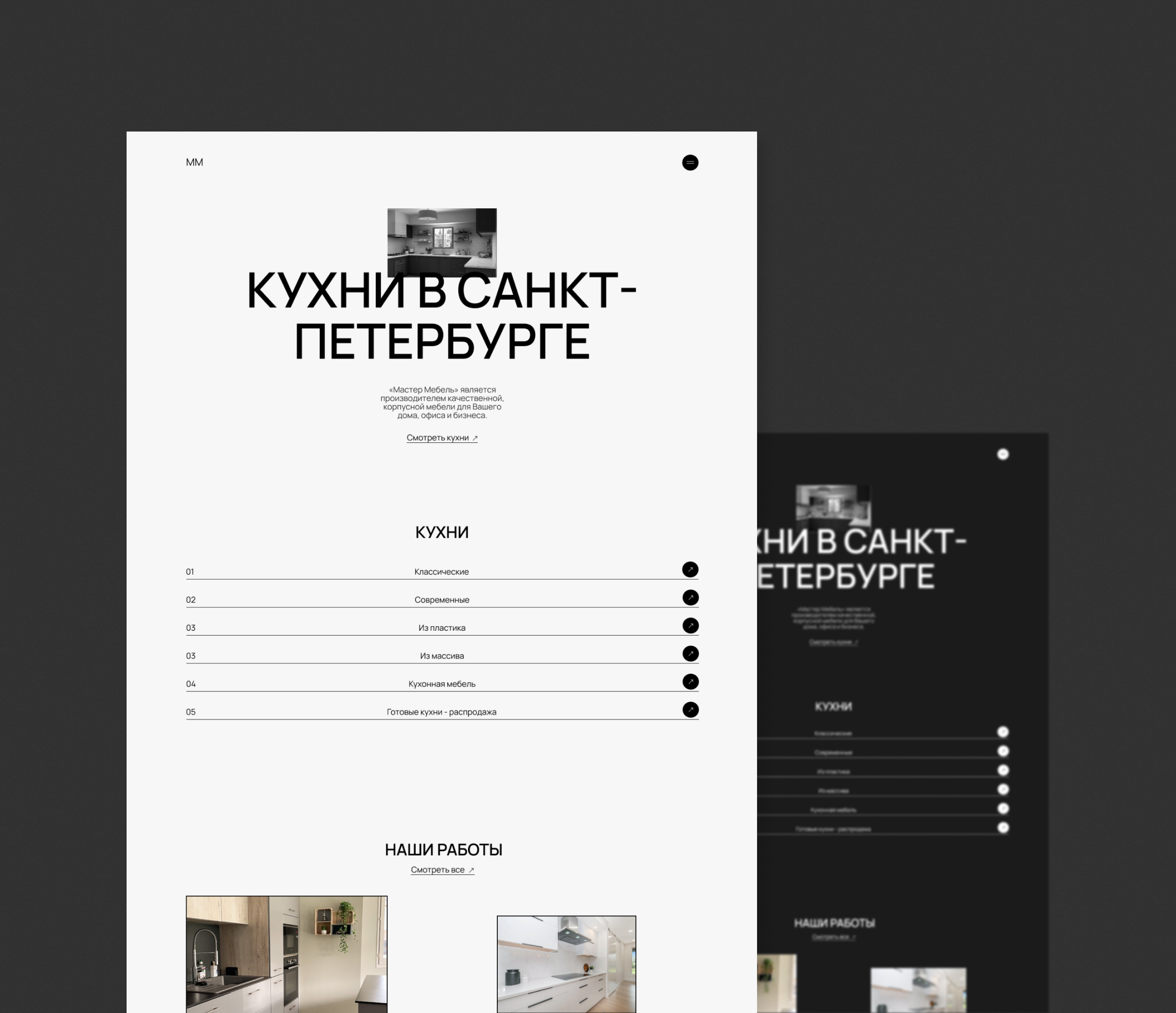 кухни.png