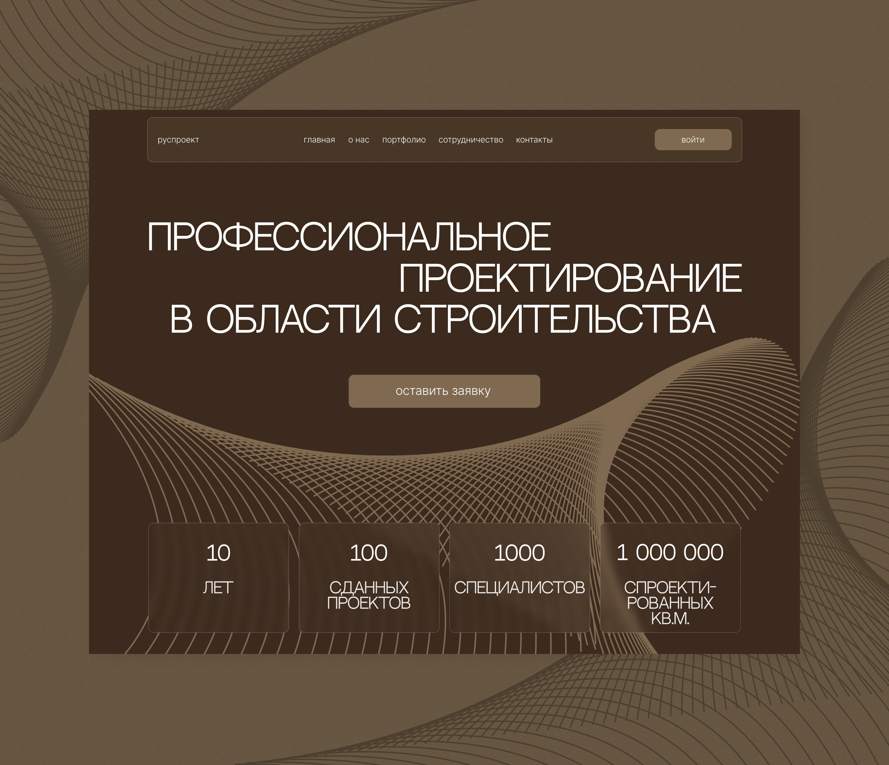 строительная компания.png