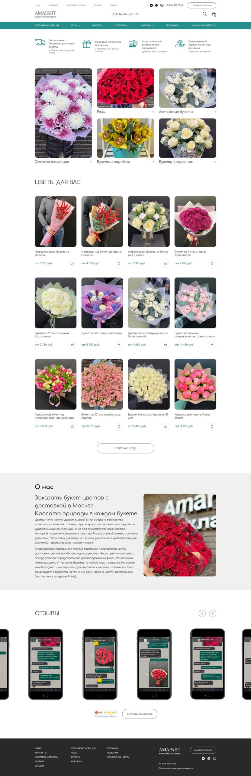 amarant-home2-scaled-optimized.jpg