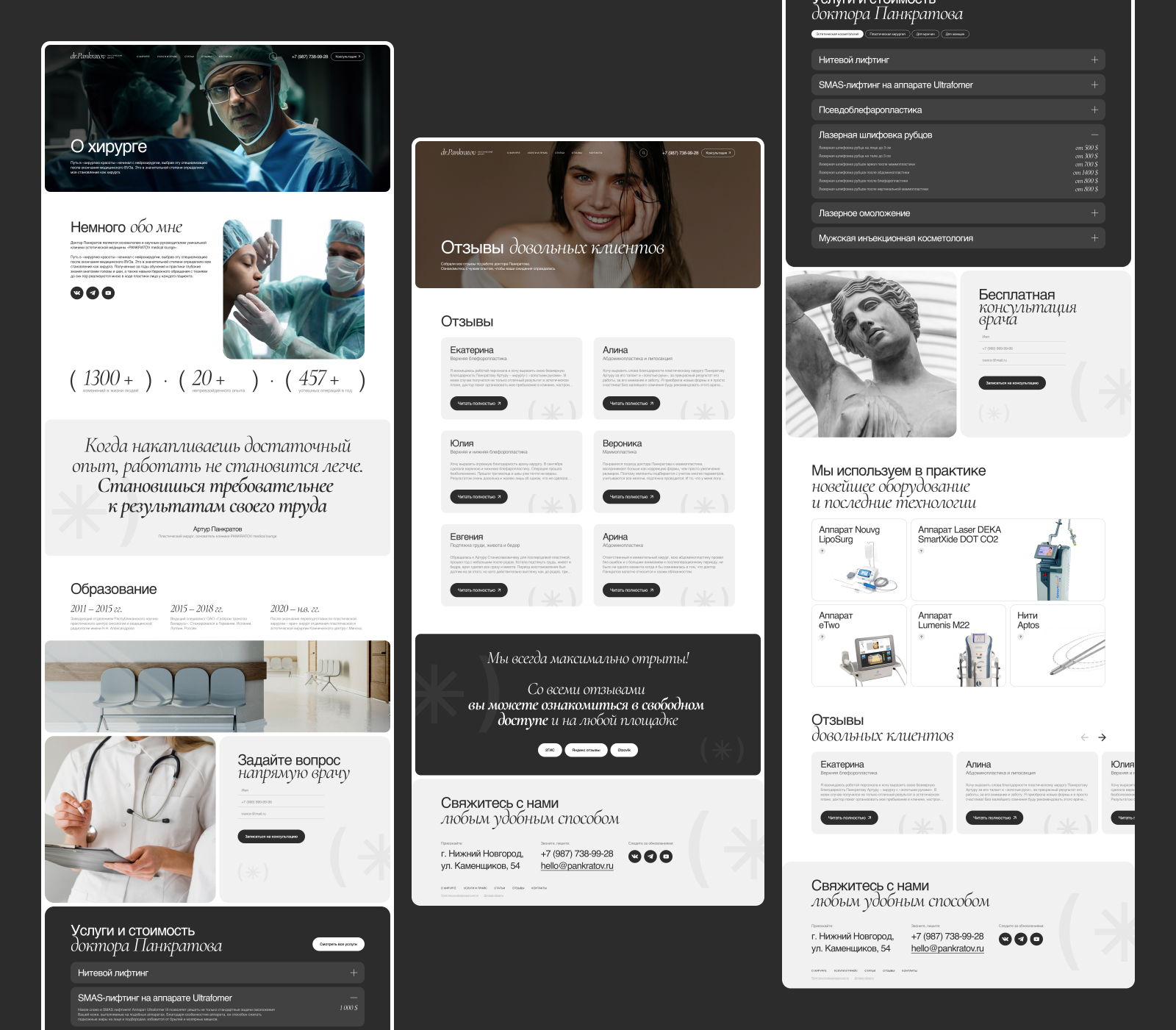 Макеты хирург.jpg