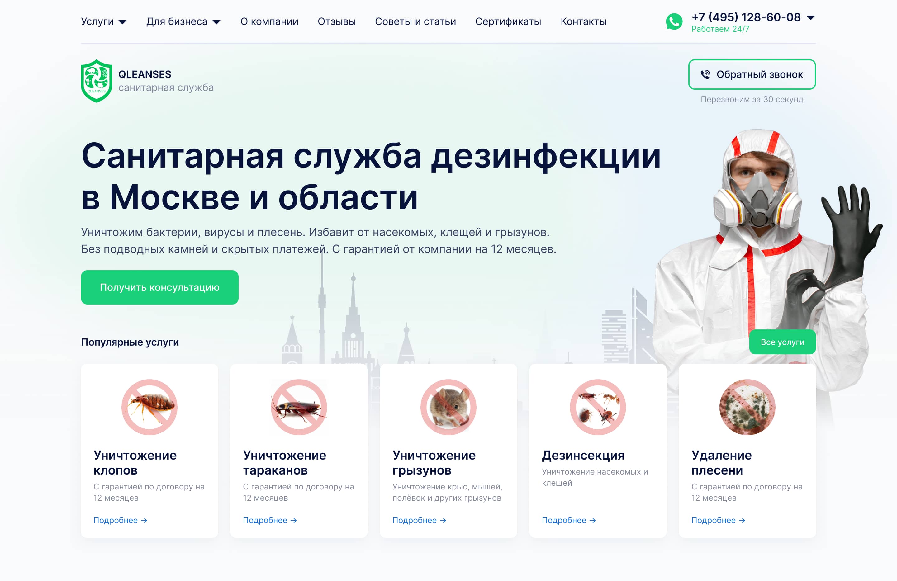 Главная дизайн (2) (1).jpg