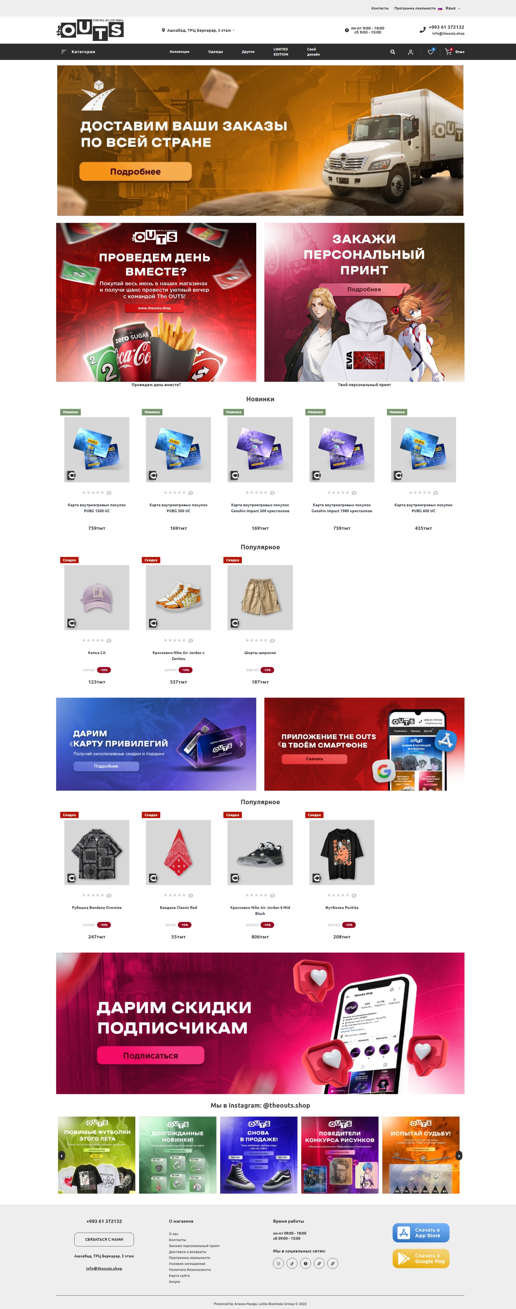 Снимок веб-страницы_20-6-2023_18037_theouts.shop.jpeg