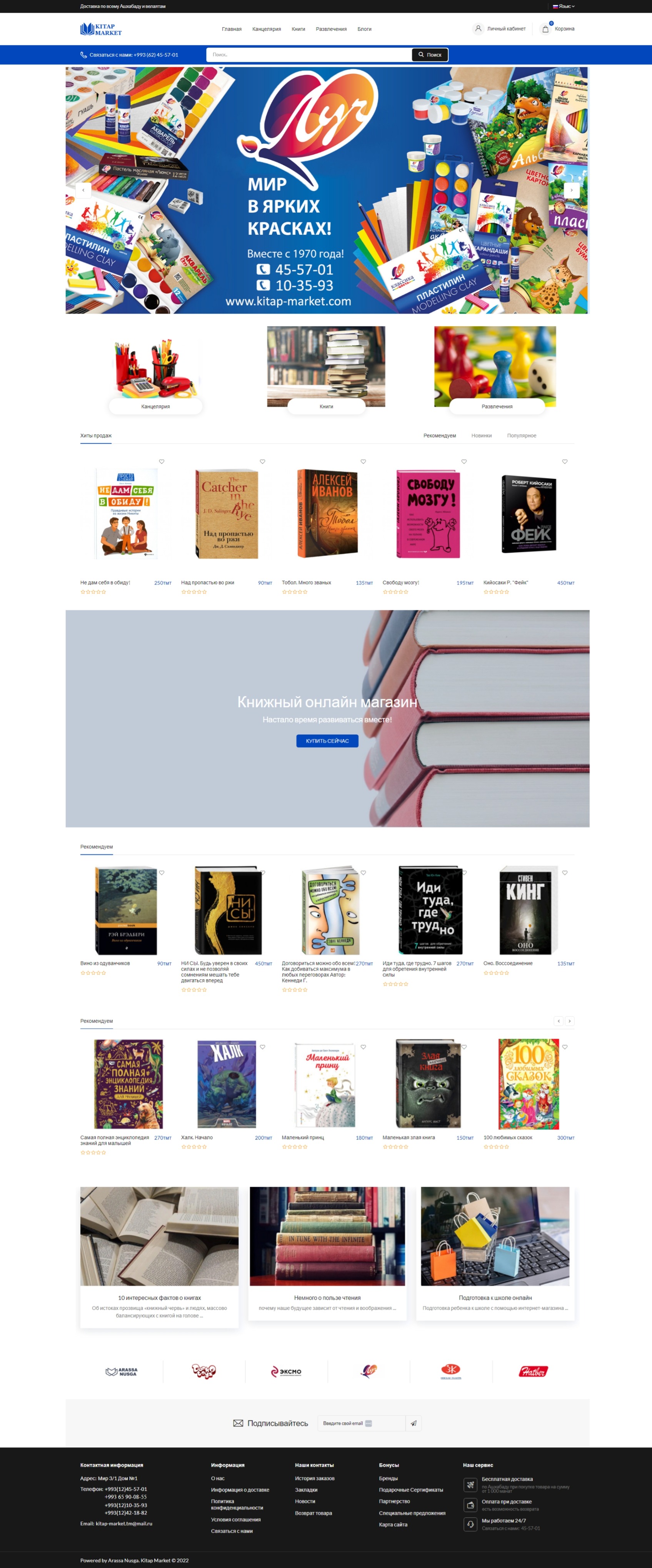 Снимок веб-страницы_23-10-2023_95851_kitap-market.com.jpeg