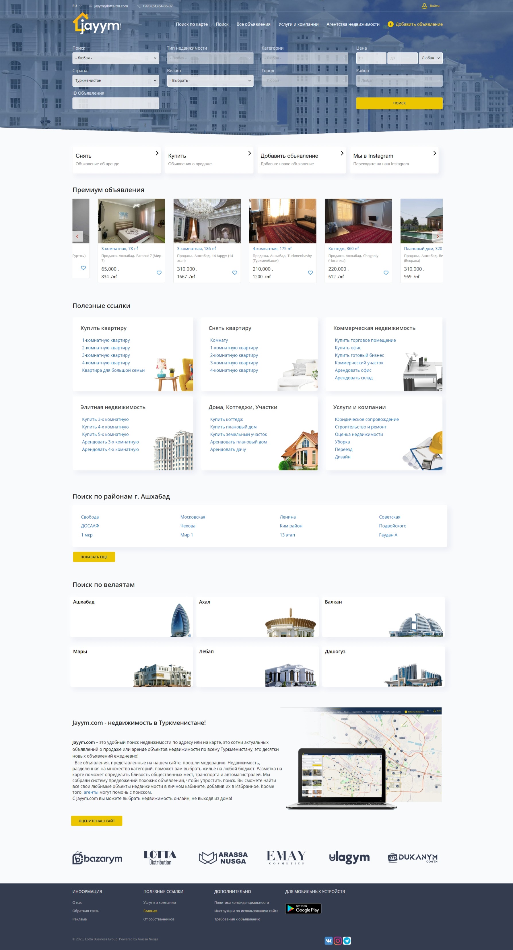 Снимок веб-страницы_21-6-2023_193418_jayym.com.jpeg