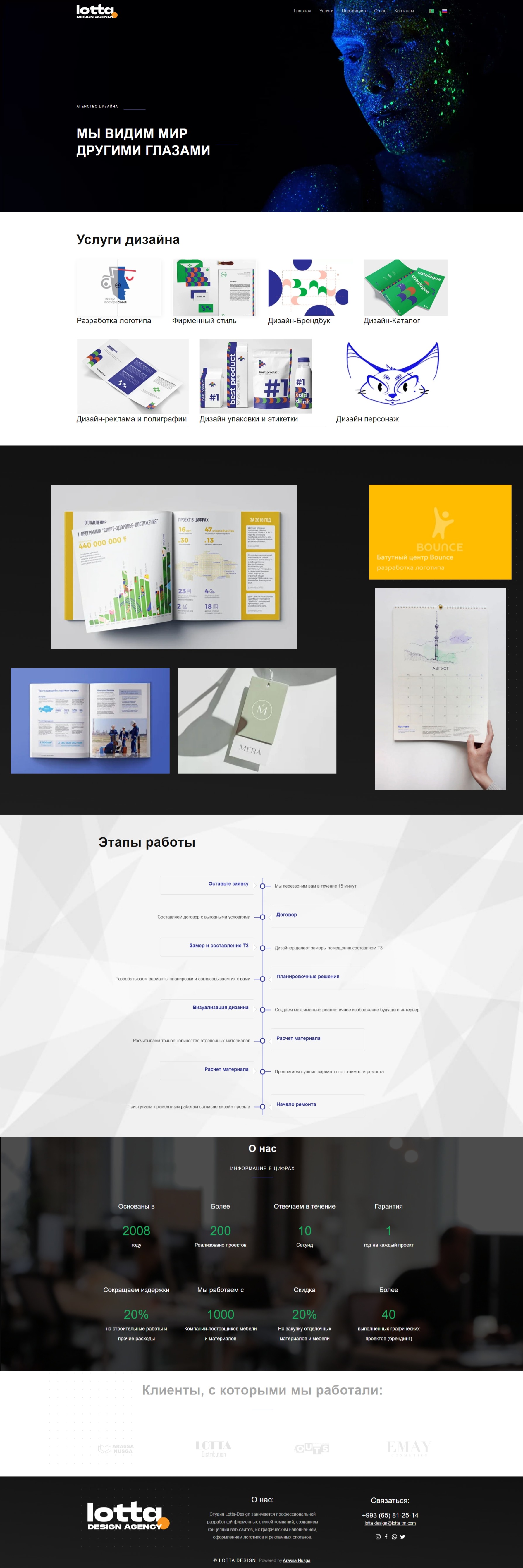 Снимок веб-страницы_21-6-2023_94414_lotta-design.com.jpeg